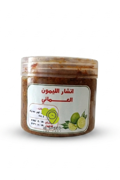 اتشار الليمون